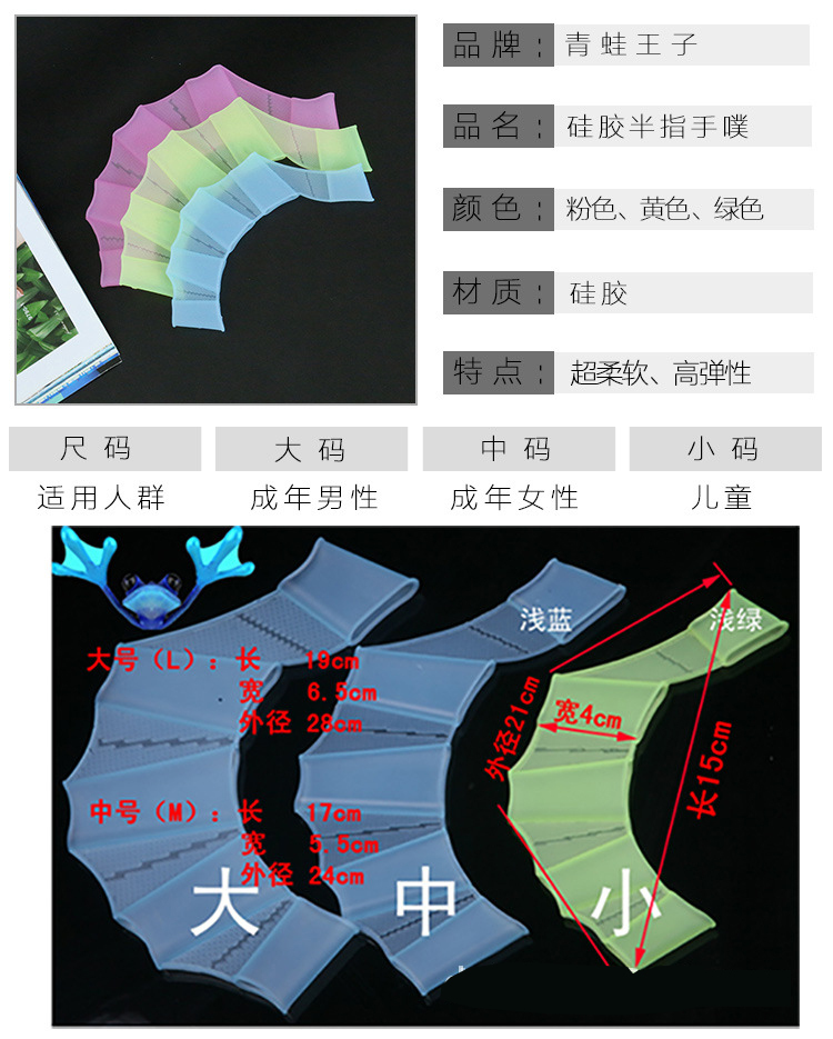 硅膠游泳手蹼,青蛙硅膠手蹼,劃水掌手蹼